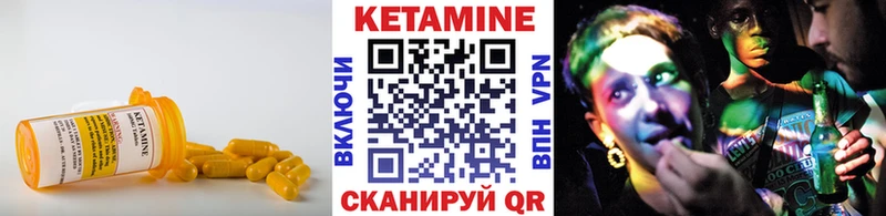 КЕТАМИН VHQ  Купить  Эртиль 