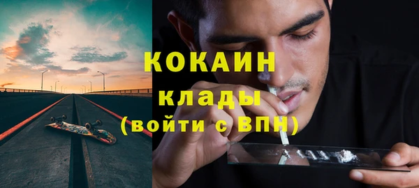 кокаин VHQ Володарск