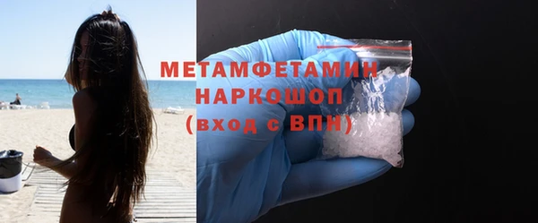 мяу мяу кристалл Волоколамск