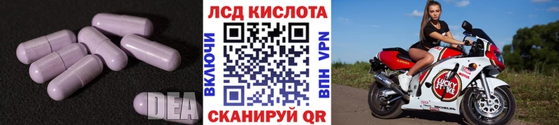 ЛСД экстази ecstasy  Купить  Эртиль 