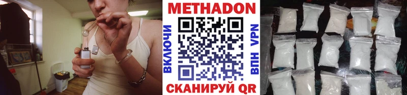 МЕТАДОН methadone  Купить  Эртиль 