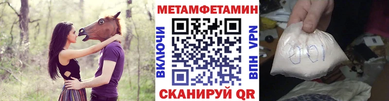 Первитин пудра Купить где Эртиль